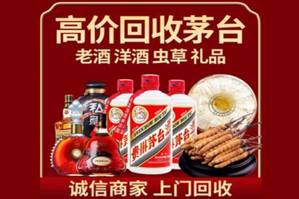 察哈尔右翼中旗诚信回收奔富