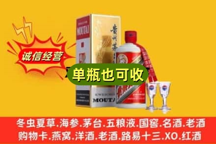 察哈尔右翼中旗回收茅台酒