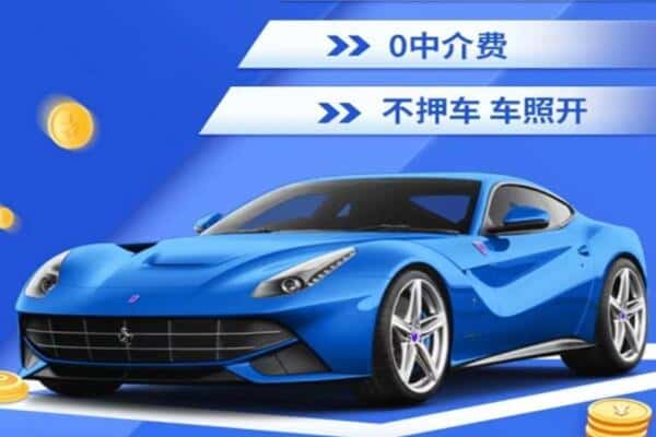 察哈尔右翼中旗抵押汽车贷款