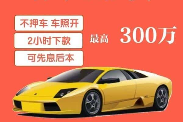察哈尔右翼中旗汽车抵押