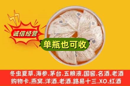察哈尔右翼中旗回收燕窝