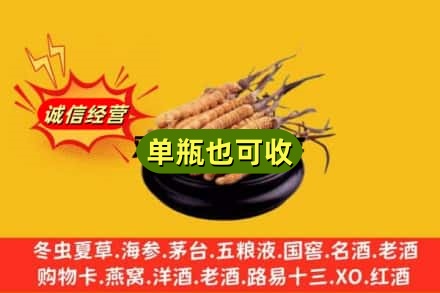 察哈尔右翼中旗回收虫草