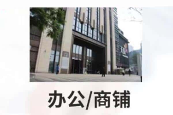 察哈尔右翼中旗商铺抵押