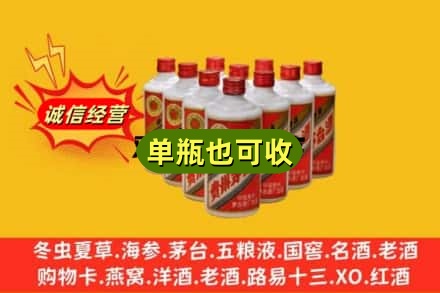 察哈尔右翼中旗诚信回收铁盖茅台酒