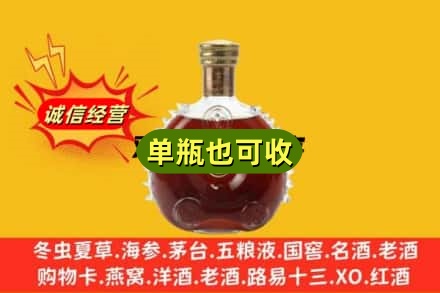 察哈尔右翼中旗诚信回收路易十三