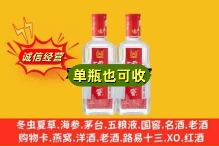 察哈尔右翼中旗诚信回收泸州老窖