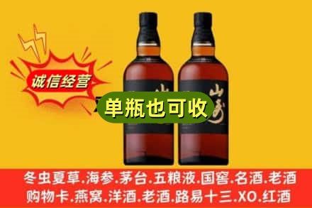 察哈尔右翼中旗诚信回收山崎