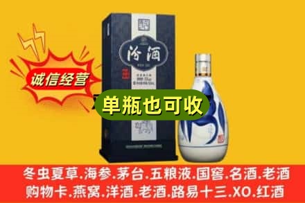 察哈尔右翼中旗诚信回收汾酒