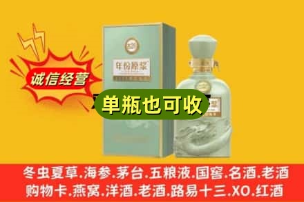 察哈尔右翼中旗诚信回收古井贡酒