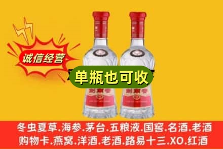 察哈尔右翼中旗诚信回收剑南春