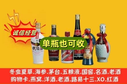 察哈尔右翼中旗回收名酒