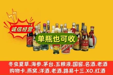察哈尔右翼中旗回收老酒
