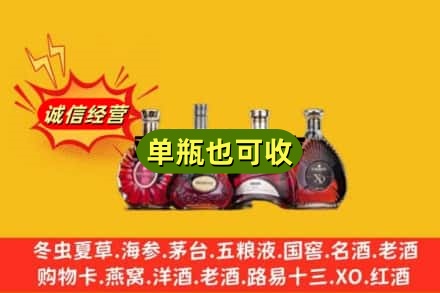 察哈尔右翼中旗回收洋酒