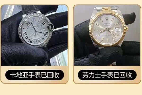察哈尔右翼中旗回收手表